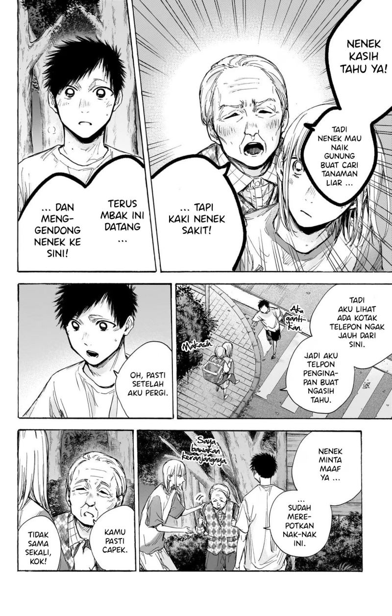 Ao no Hako