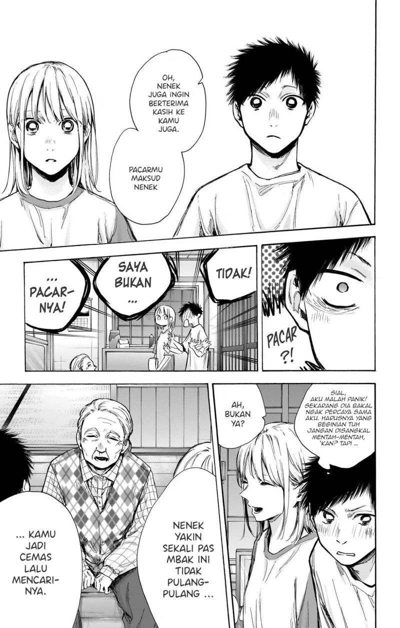 Ao no Hako
