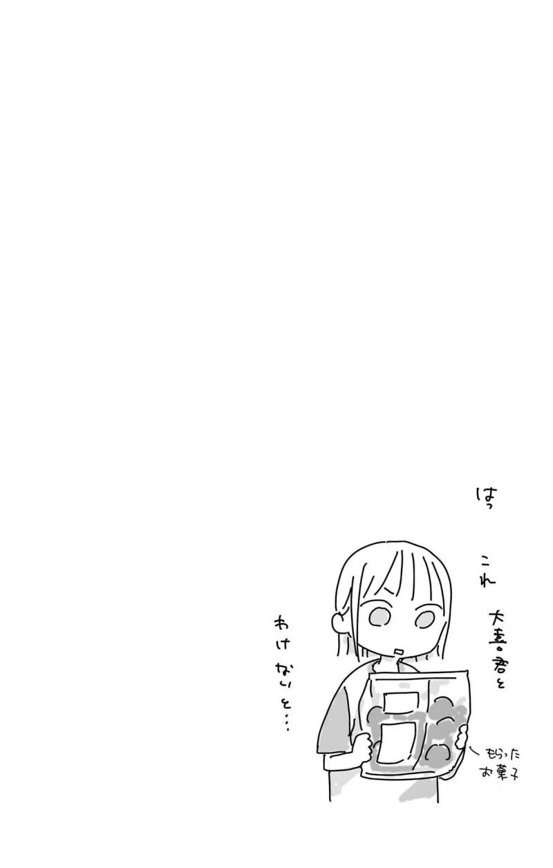 Ao no Hako