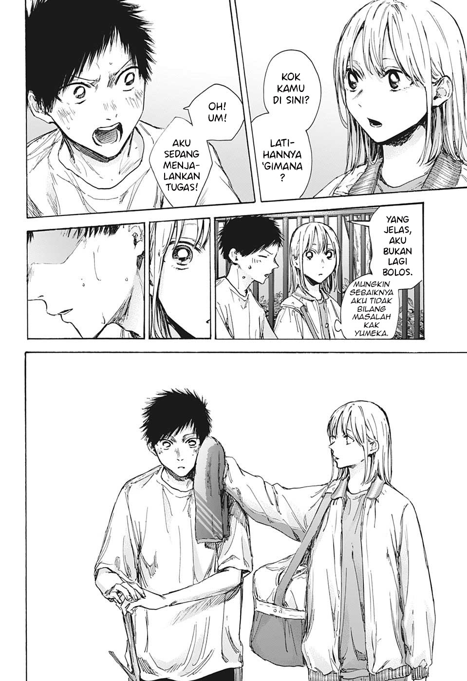 Ao no Hako
