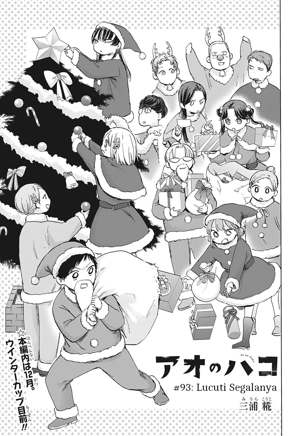 Ao no Hako