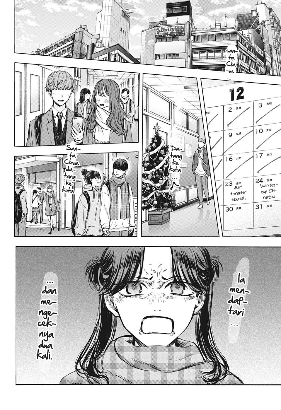 Ao no Hako