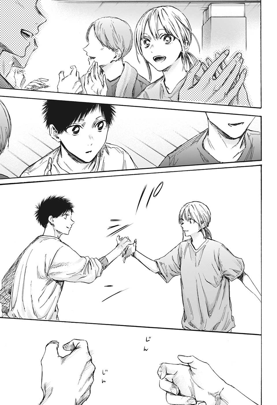 Ao no Hako
