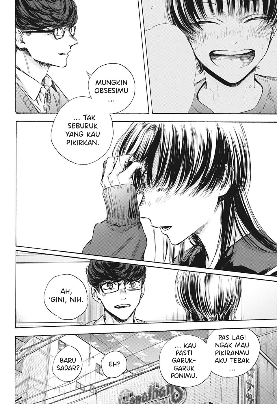 Ao no Hako