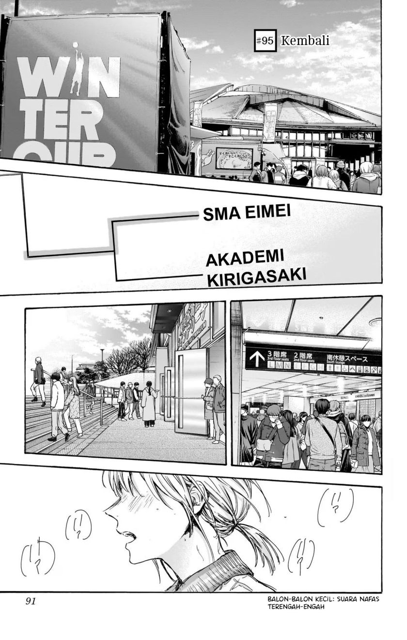 Ao no Hako