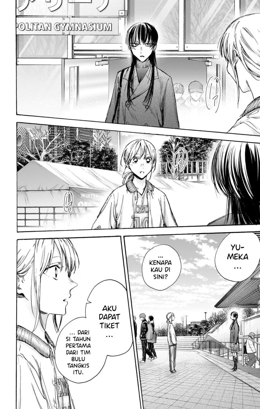 Ao no Hako