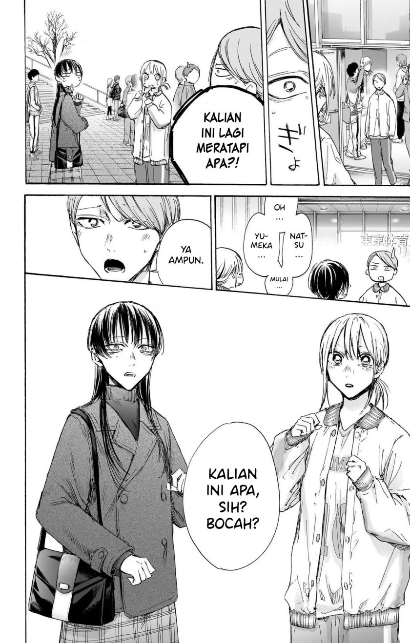Ao no Hako
