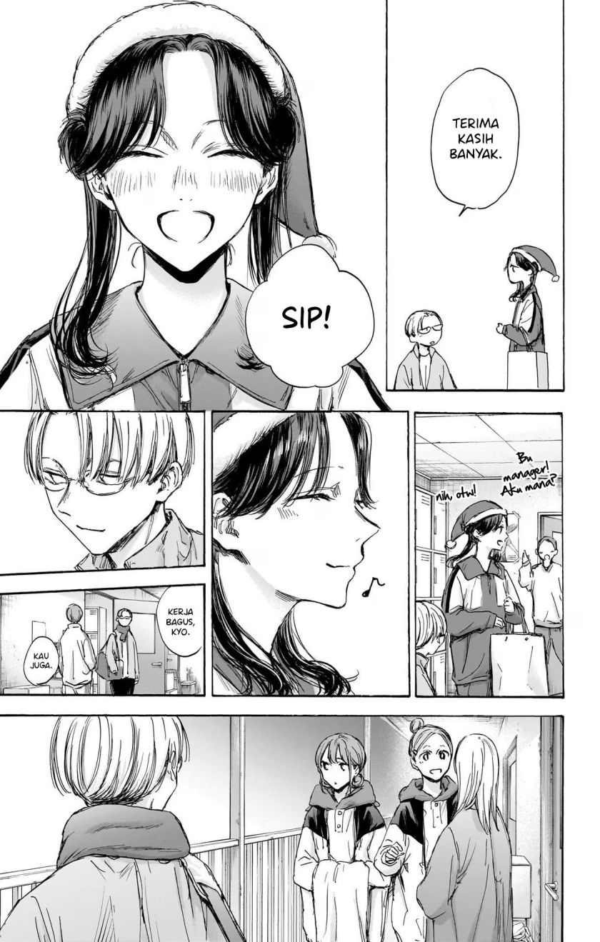 Ao no Hako