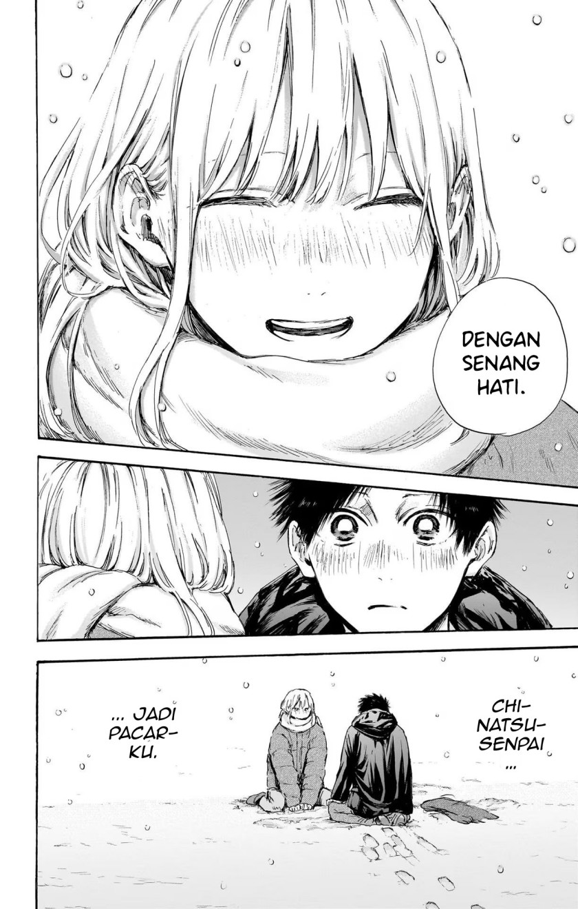 Ao no Hako