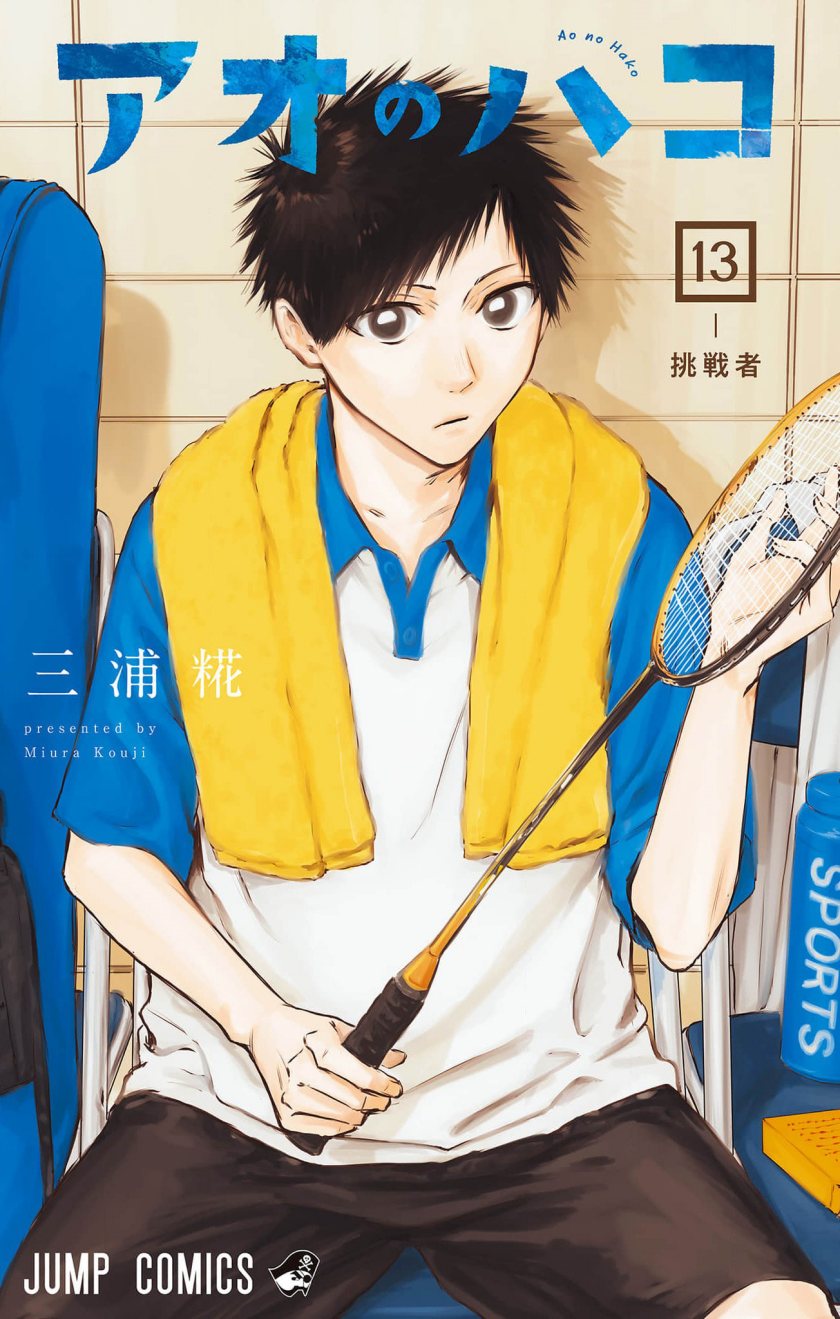 Ao no Hako
