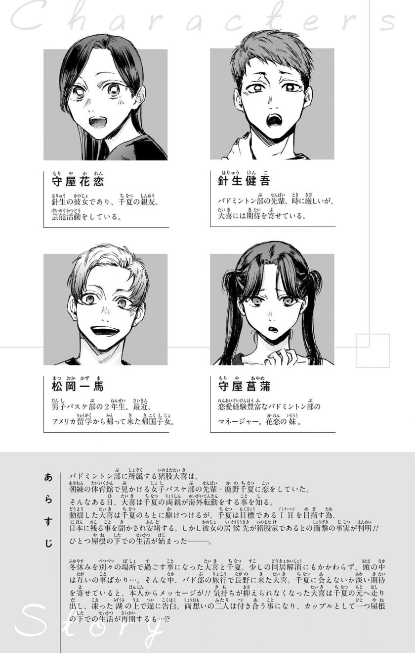 Ao no Hako