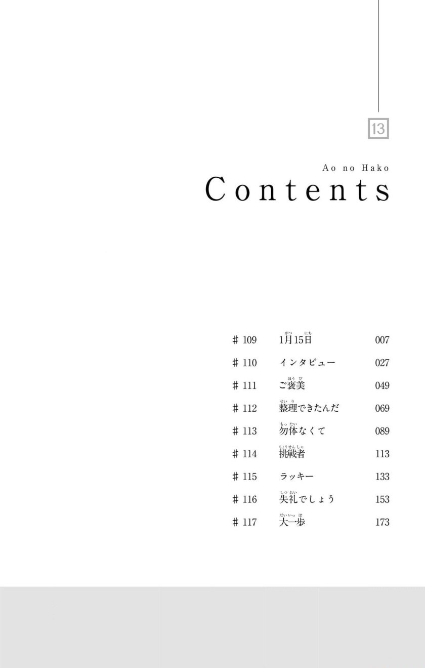 Ao no Hako