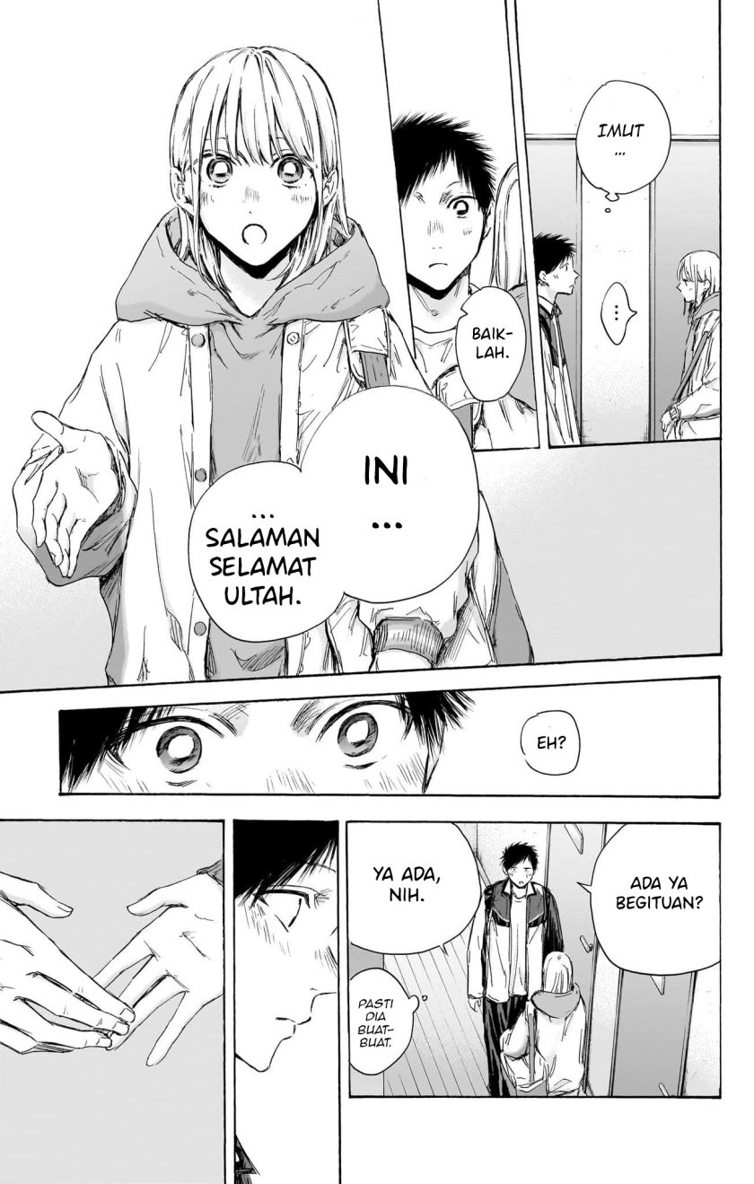 Ao no Hako