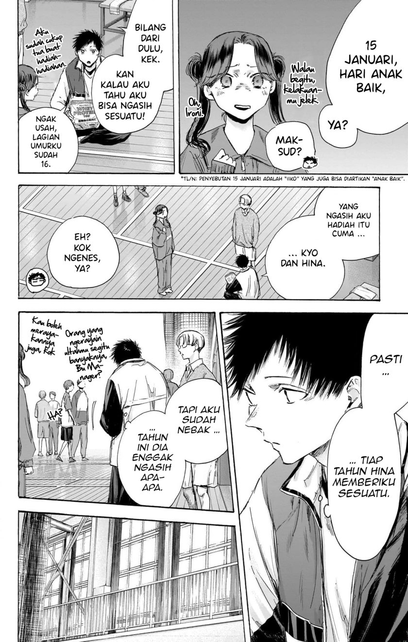 Ao no Hako