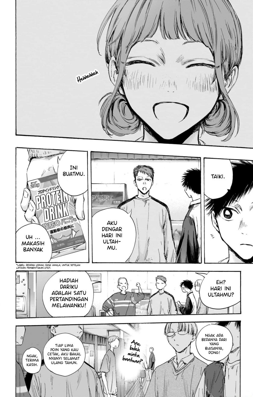 Ao no Hako
