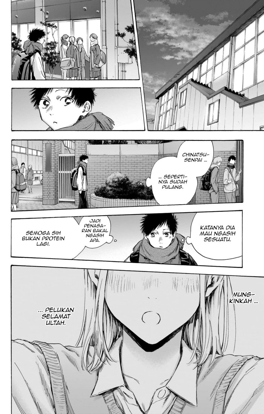 Ao no Hako