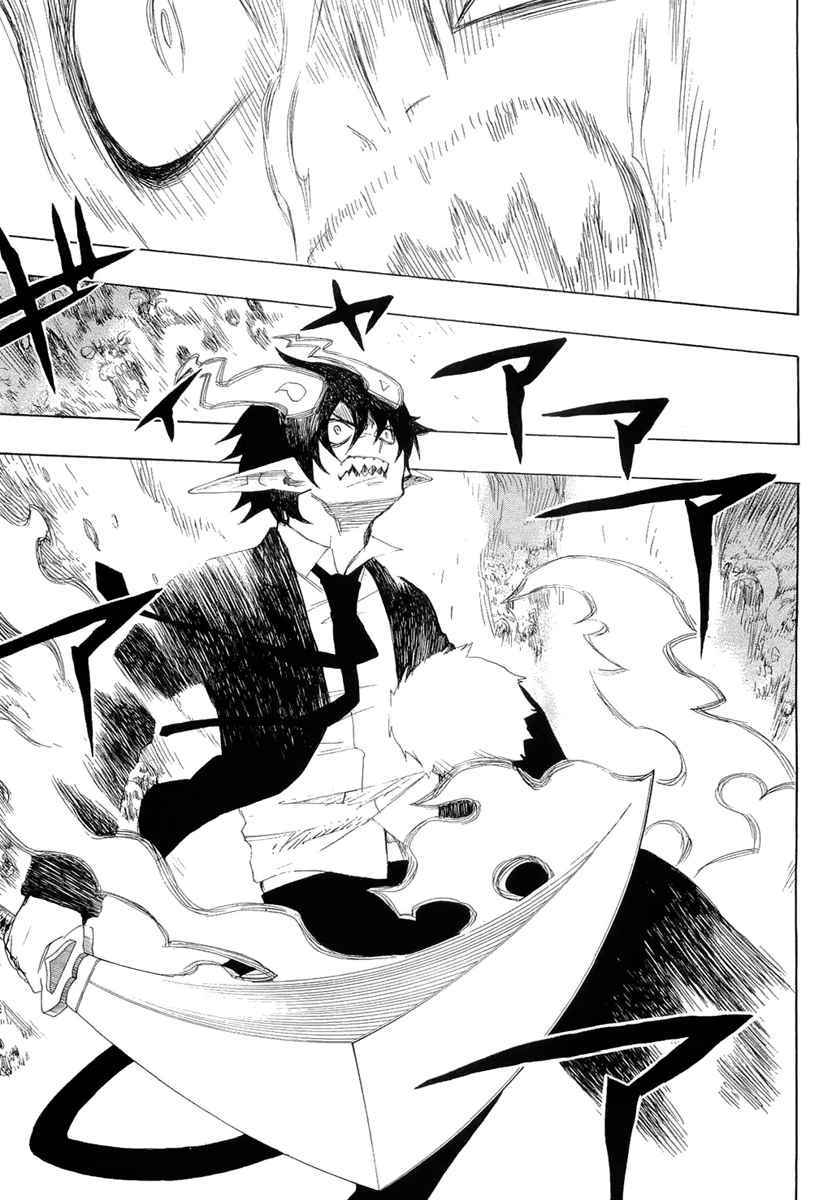 Ao no Exorcist