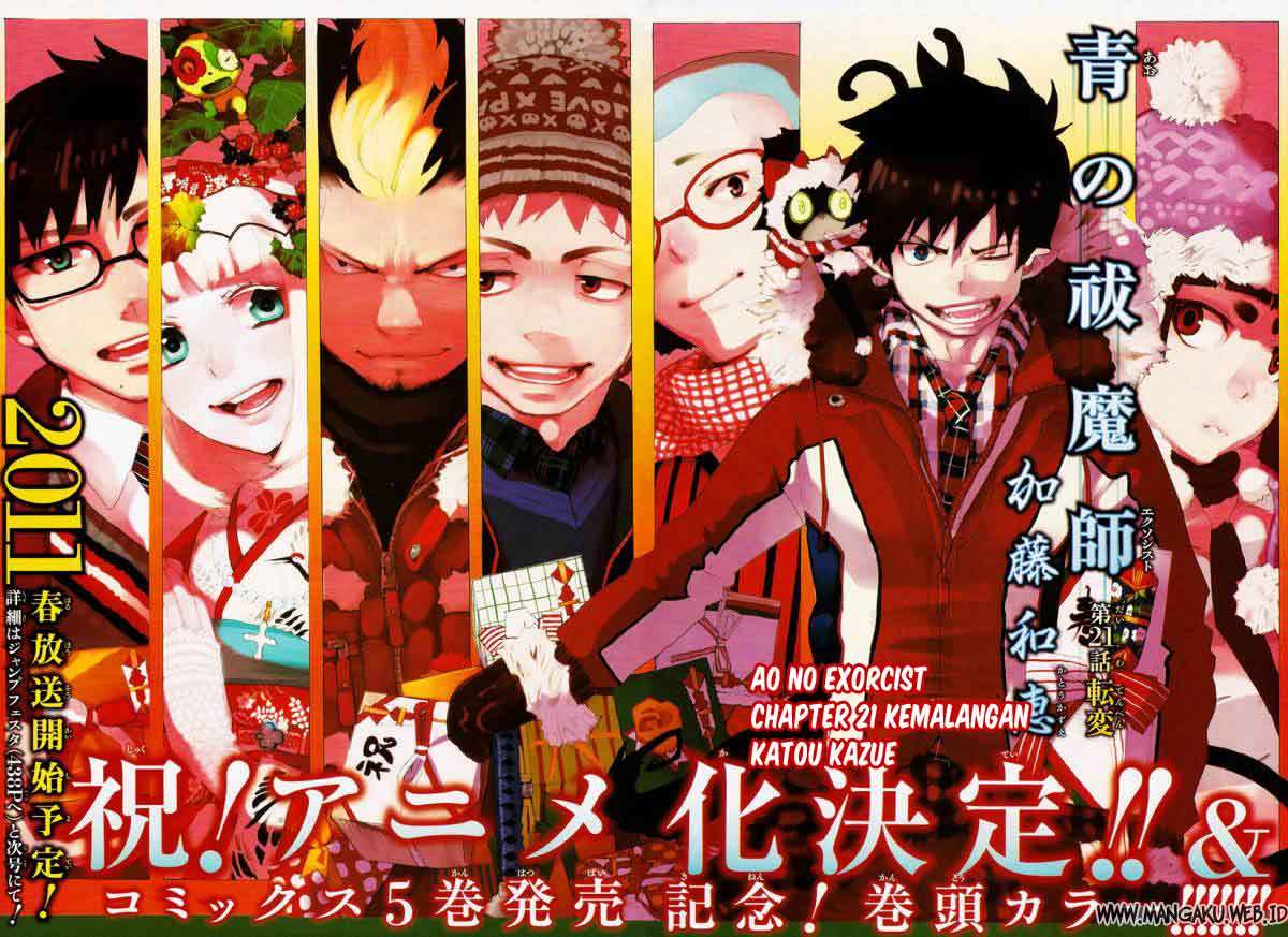 Ao no Exorcist