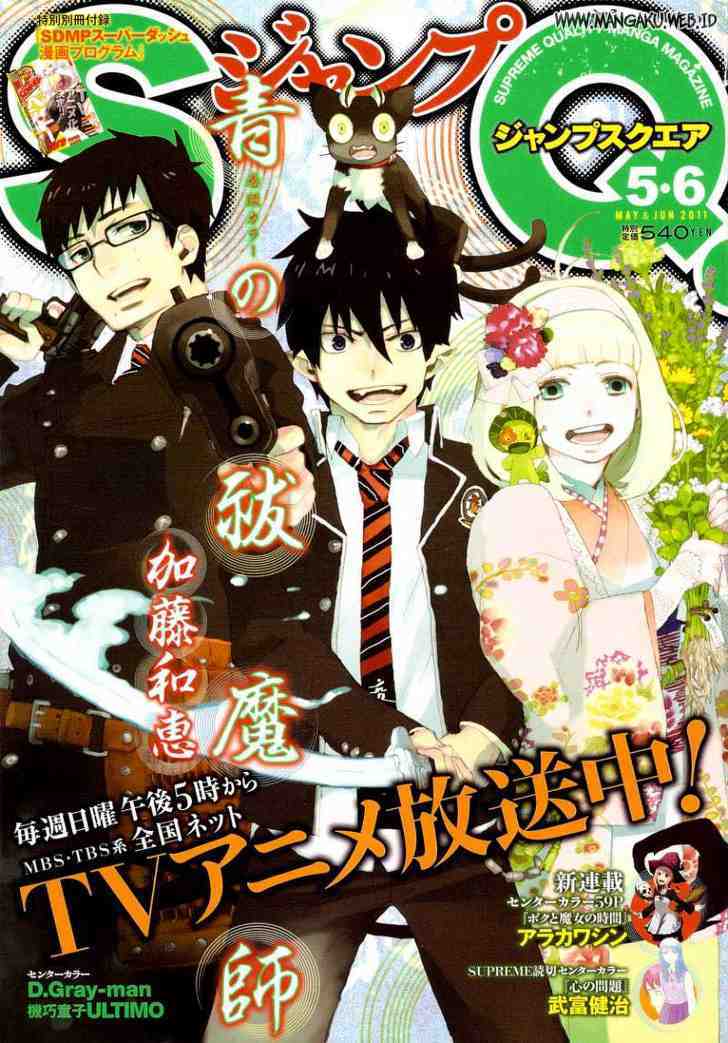 Ao no Exorcist