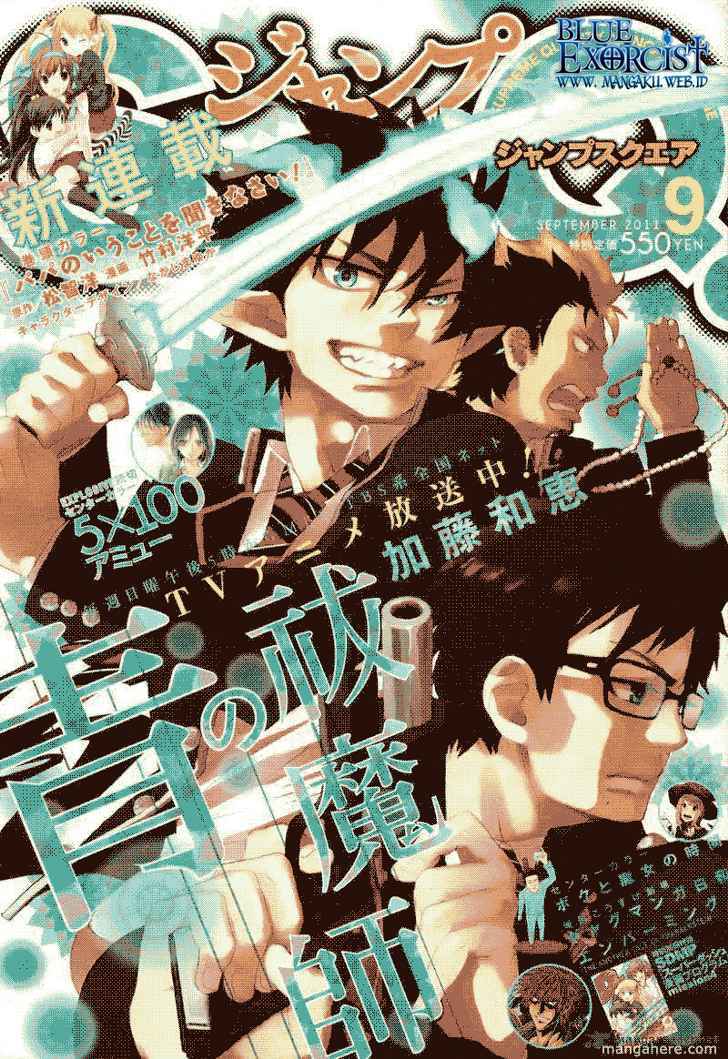Ao no Exorcist