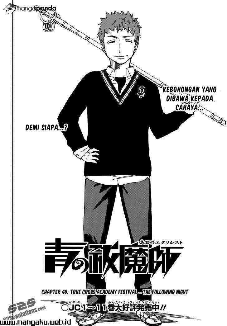 Ao no Exorcist