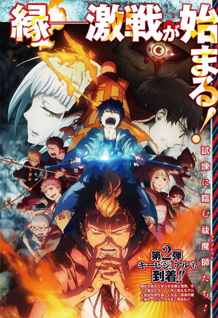 Ao no Exorcist