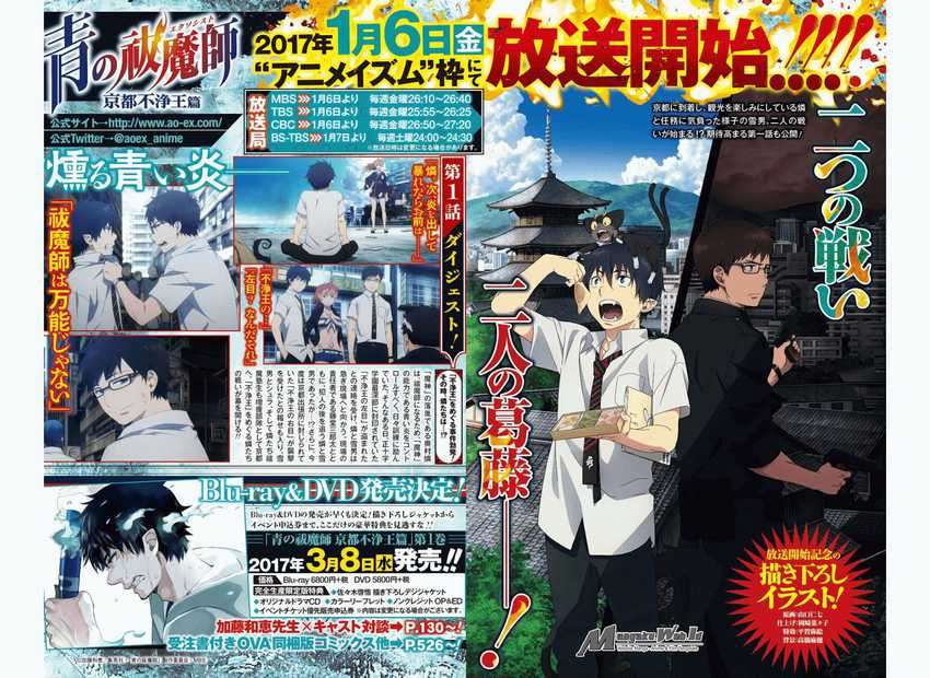 Ao no Exorcist