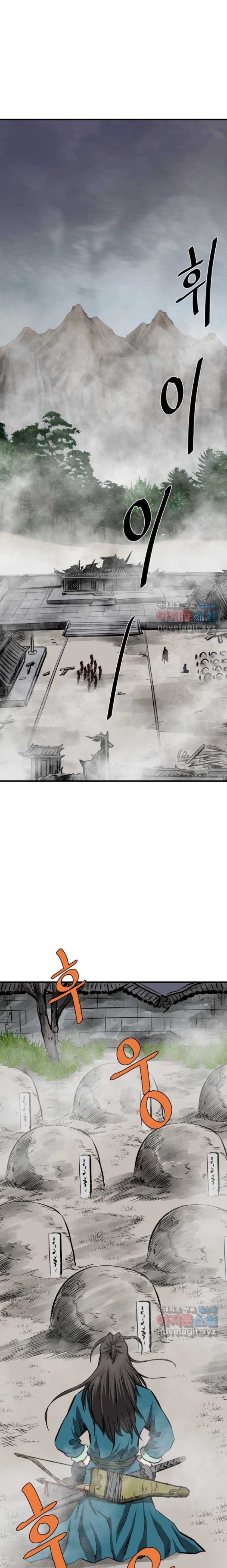 Archer Sword God : Descendants of the Archer