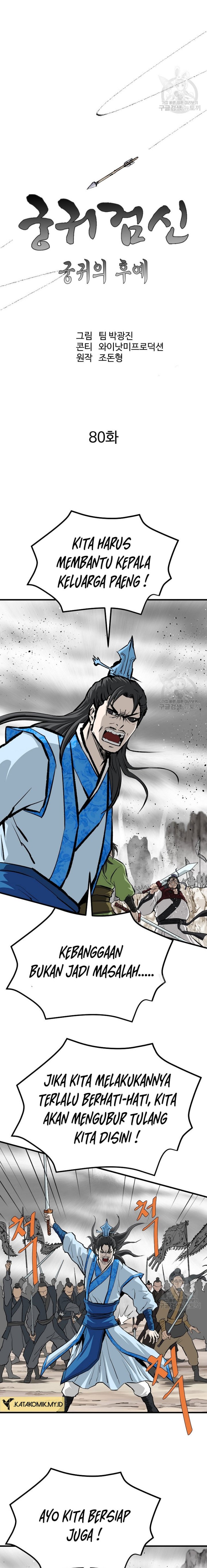 Archer Sword God : Descendants of the Archer