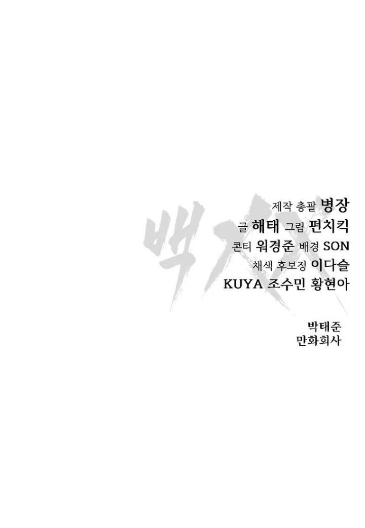 Baek XX