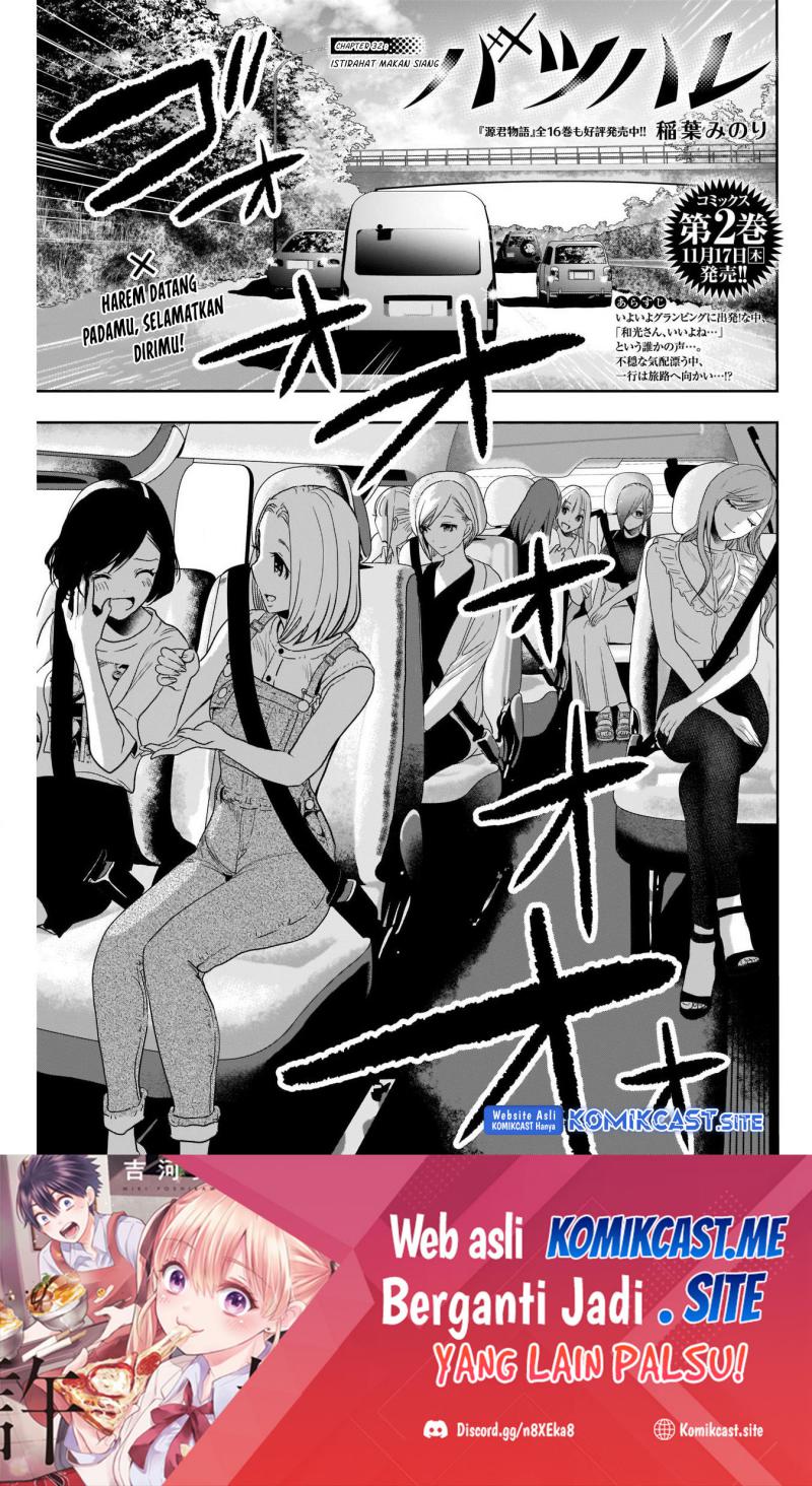 Batsu Hare Chapter 32