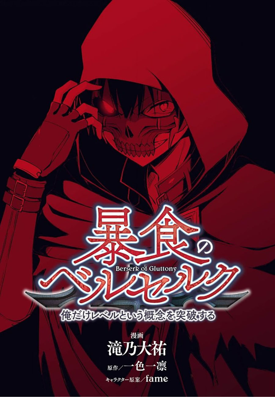 Berserk of Gluttony