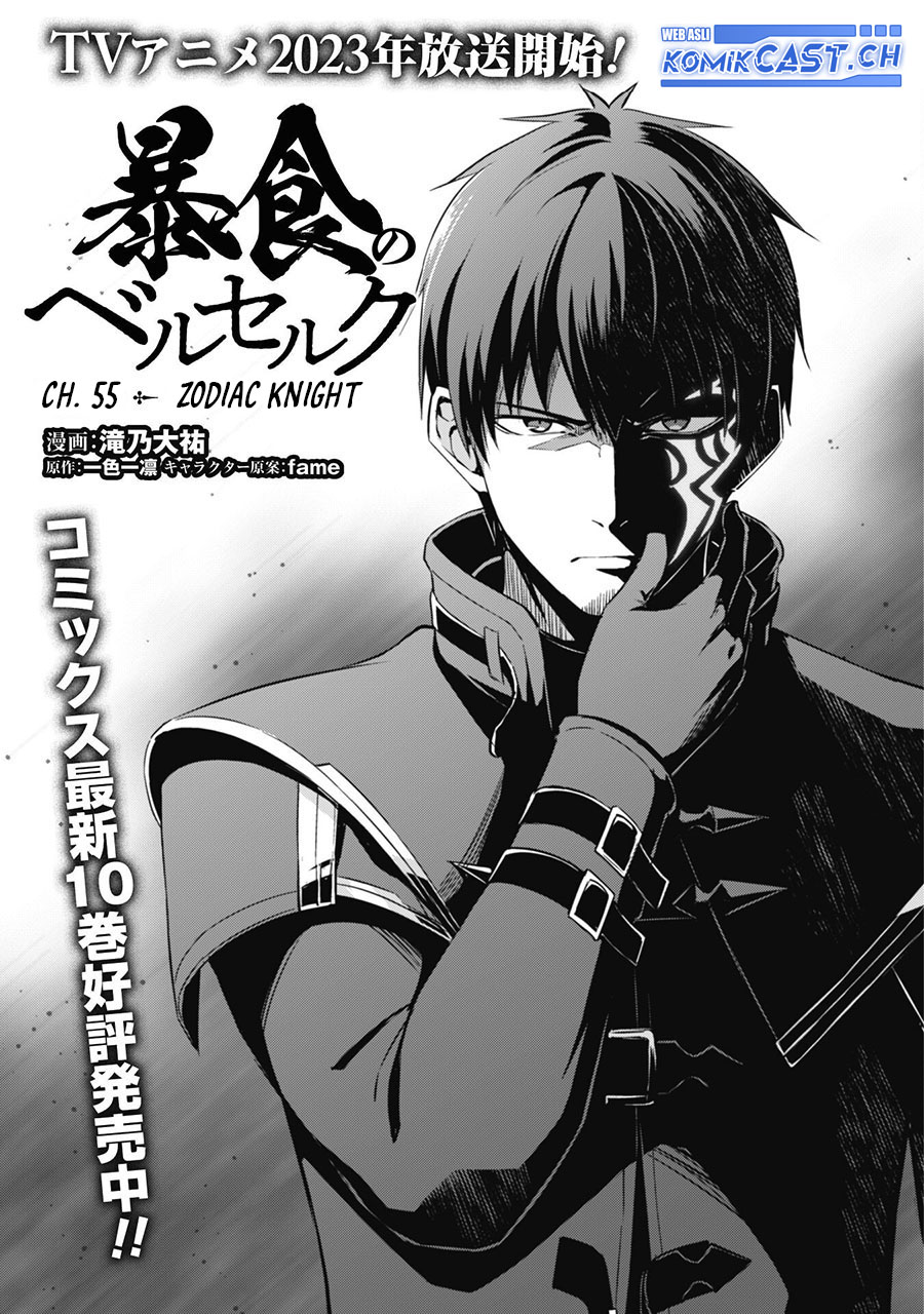 Berserk of Gluttony