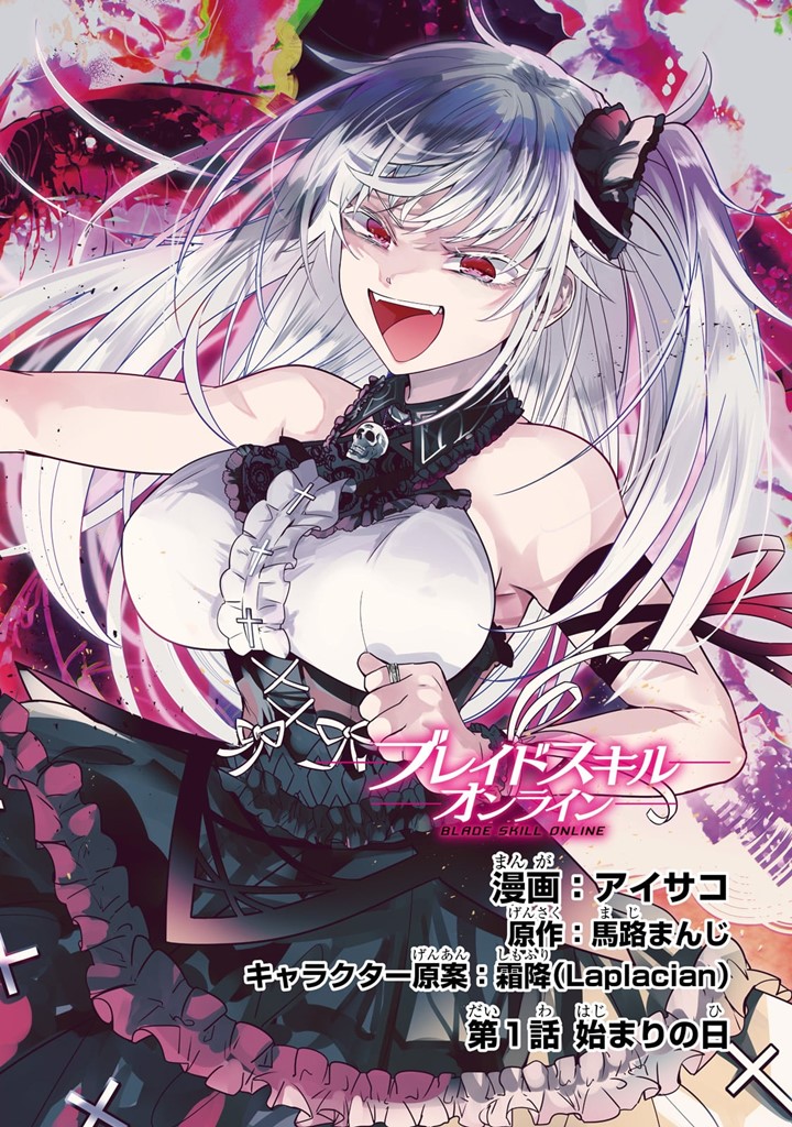 Blade Skill Online: Gomi Shokugyou de Saijaku Bukide Kuso Status no Ore, Itsunomanika “Last Boss” ni Nariagarimasu!