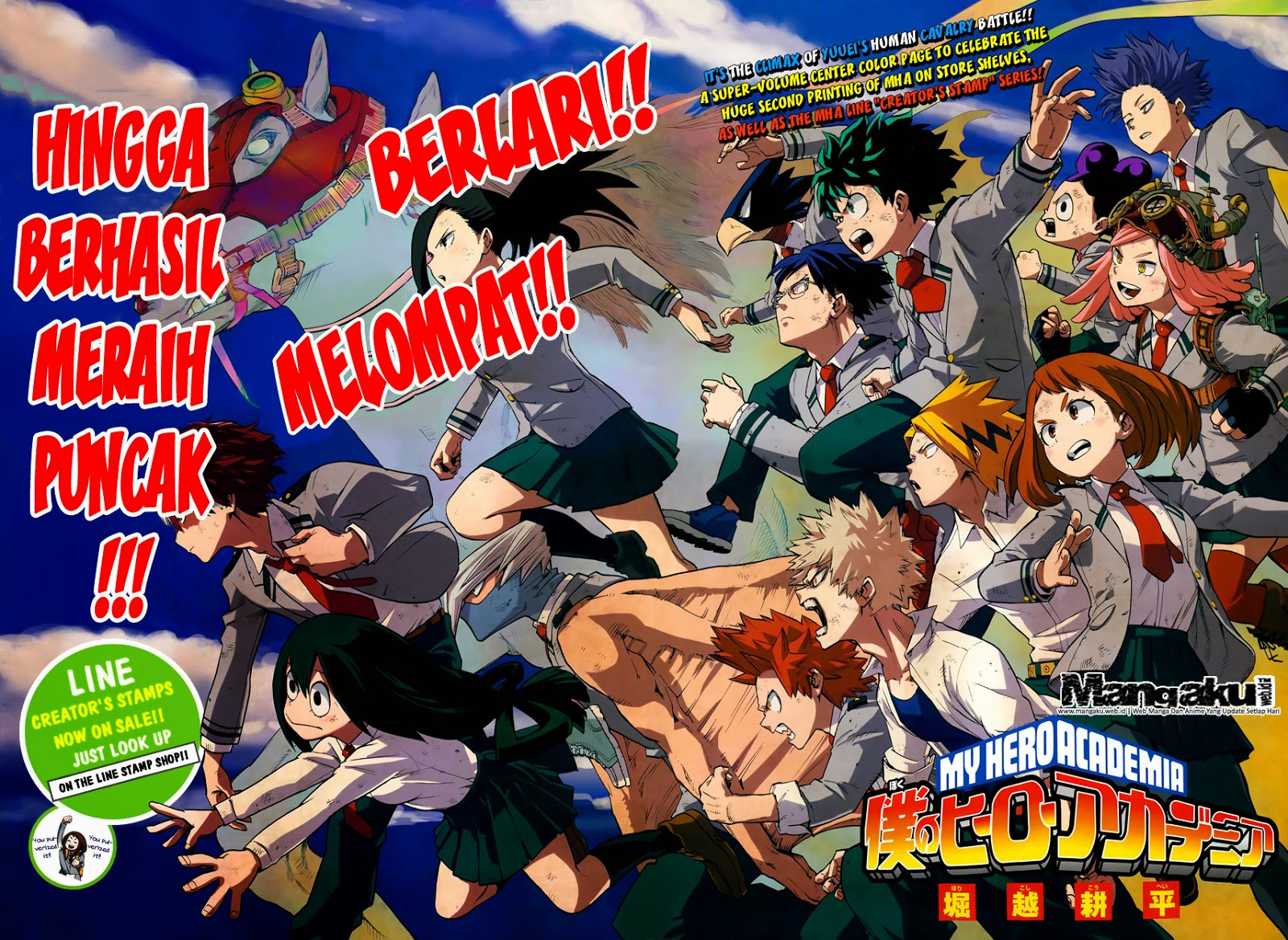 Boku no Hero Academia