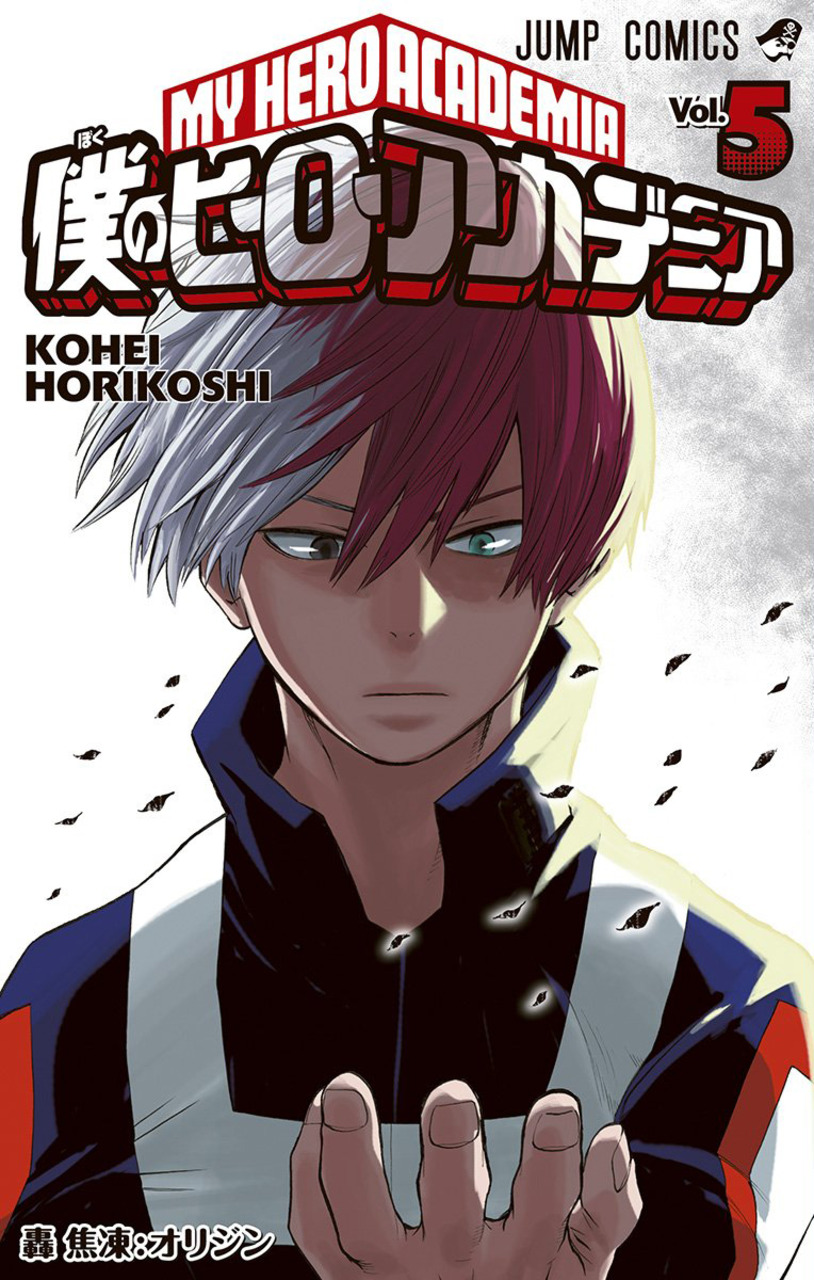 Boku no Hero Academia