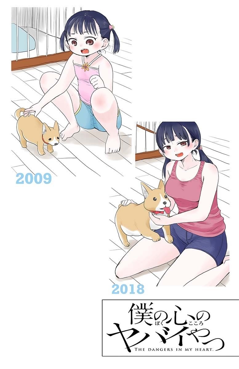 Boku no Kokoro no Yabai Yatsu