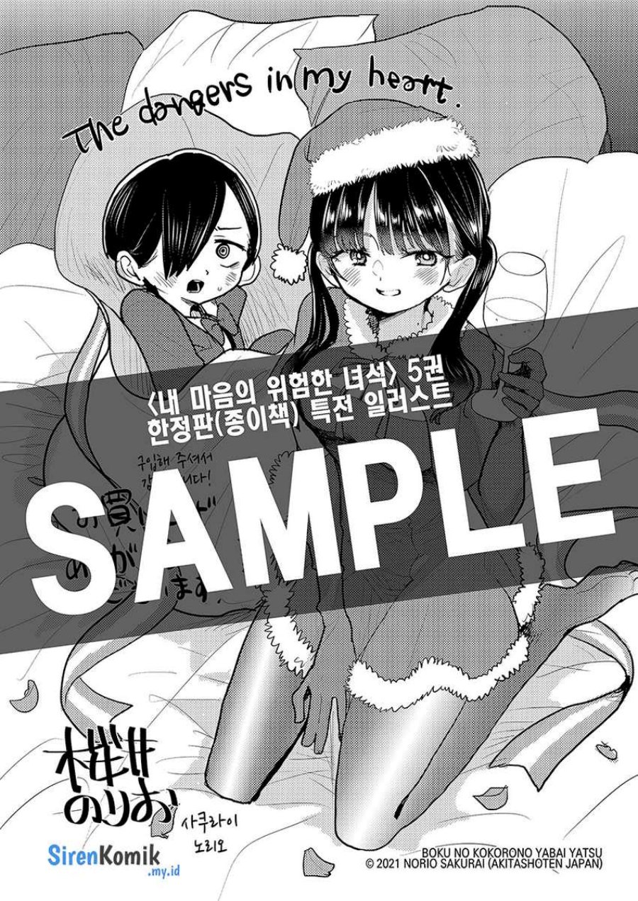 Boku no Kokoro no Yabai Yatsu