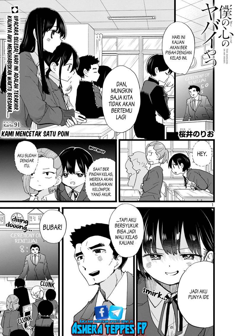 Boku no Kokoro no Yabai Yatsu