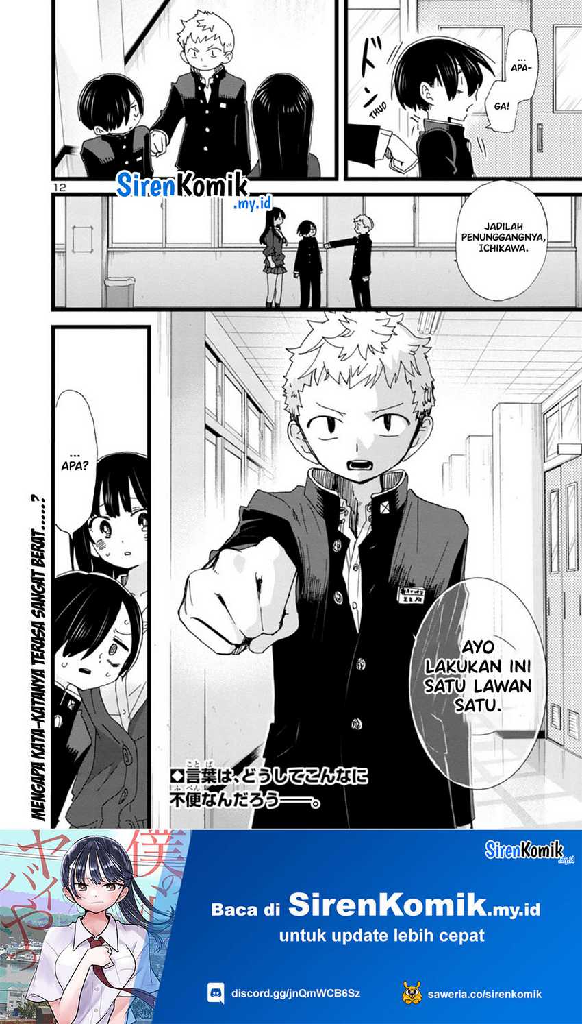 Boku no Kokoro no Yabai Yatsu