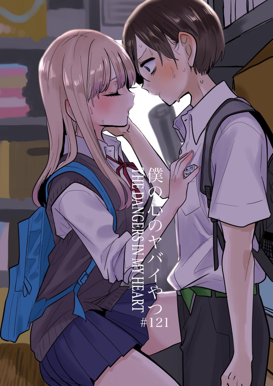 Boku no Kokoro no Yabai Yatsu