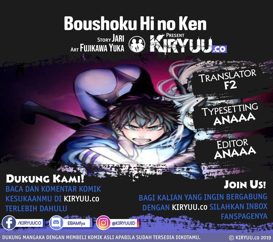 Boushoku-Hi no Ken
