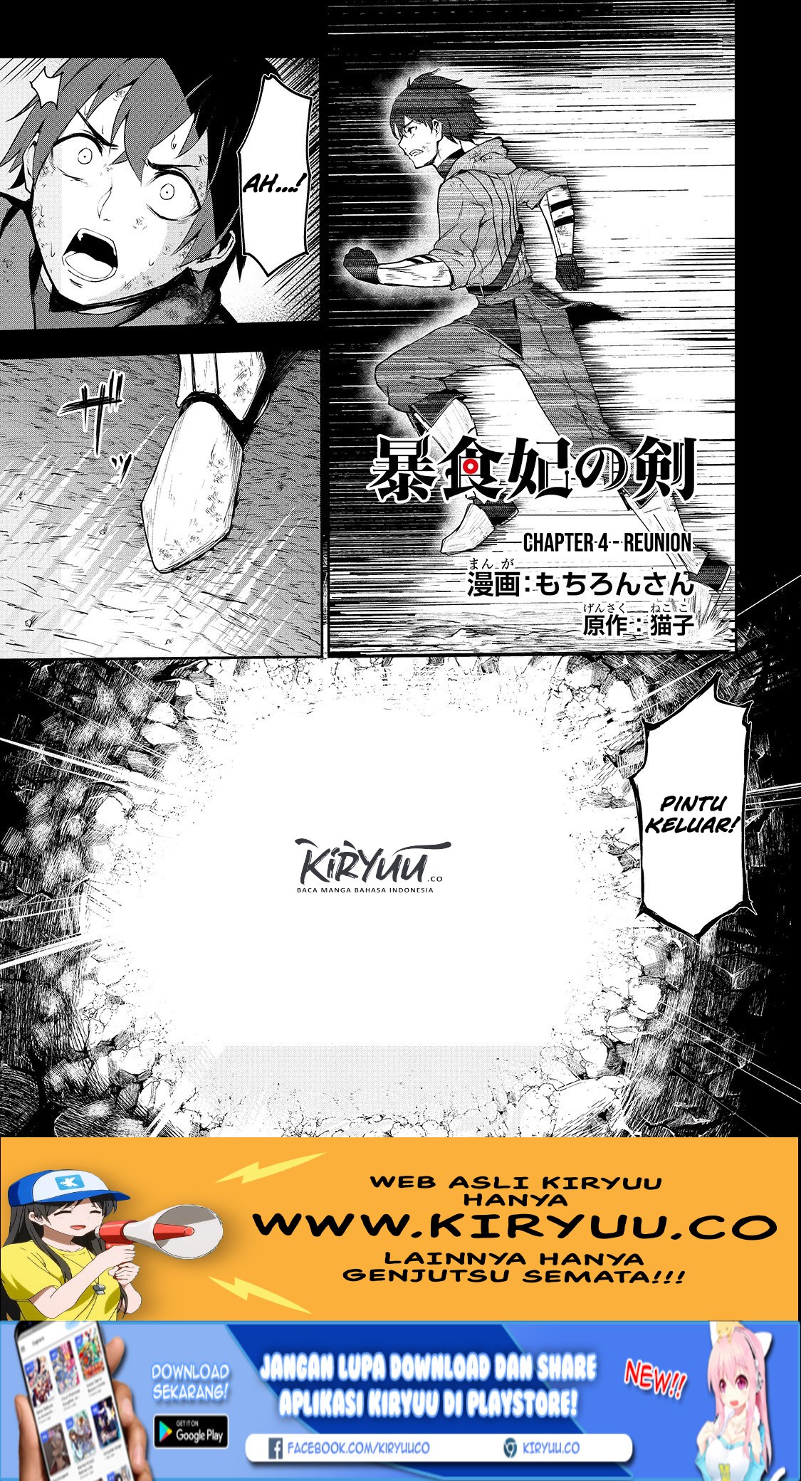 Boushoku-Hi no Ken