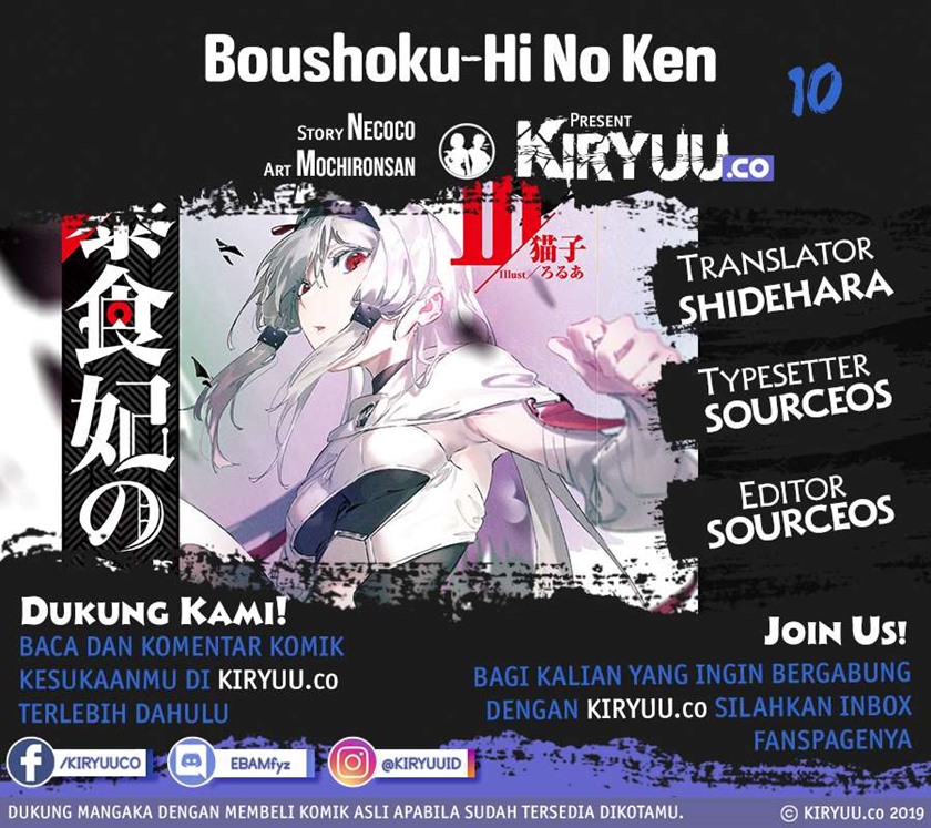 Boushoku-Hi no Ken