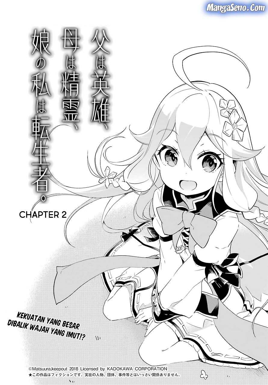 Chichi wa Eiyuu, Haha wa Seirei, Musume no Watashi wa Tenseisha (Dad Is A Hero, Mom Is A Spirit, I’m A Reincarnator) Chapter 2