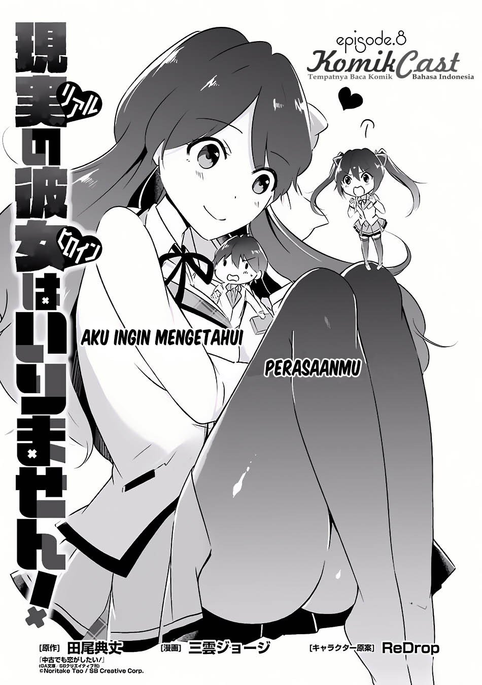 Chuuko demo Koi ga Shitai!