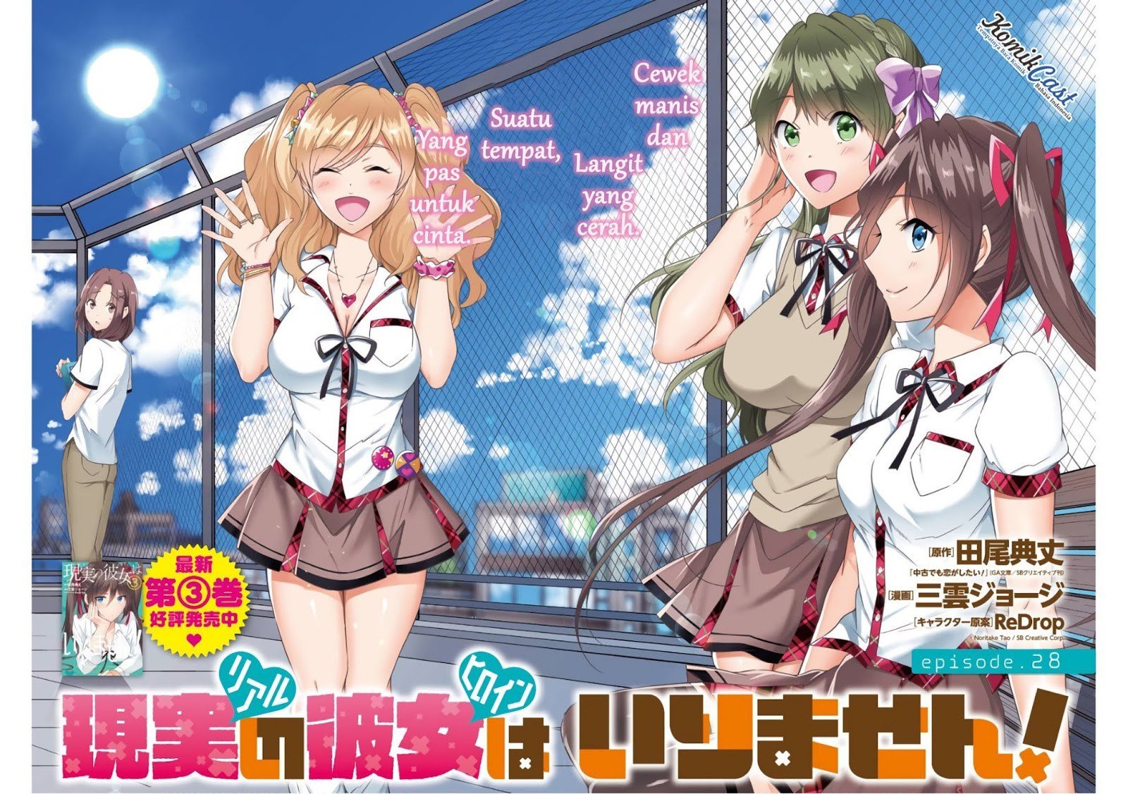 Chuuko demo Koi ga Shitai!