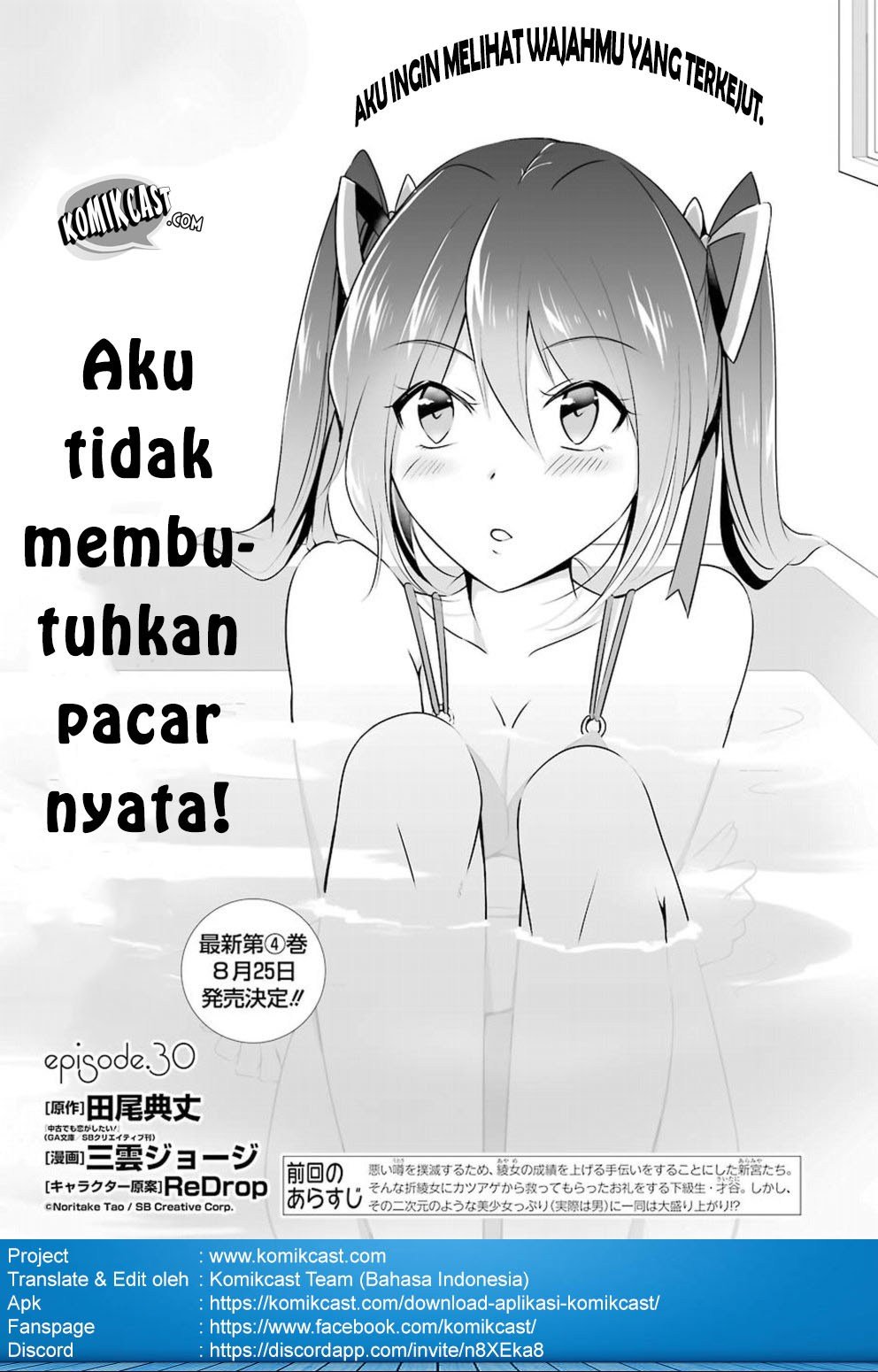 Chuuko demo Koi ga Shitai!