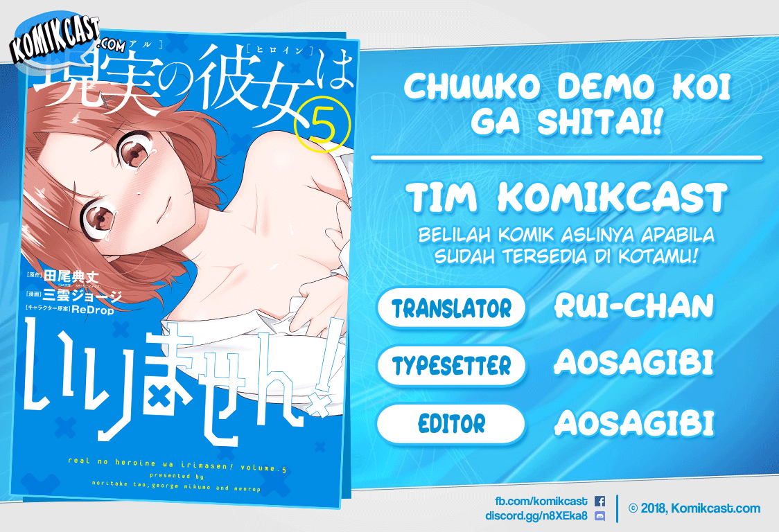 Chuuko demo Koi ga Shitai!