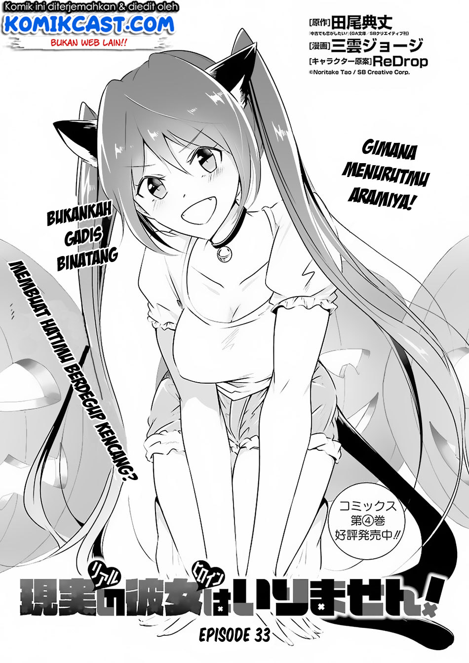 Chuuko demo Koi ga Shitai!